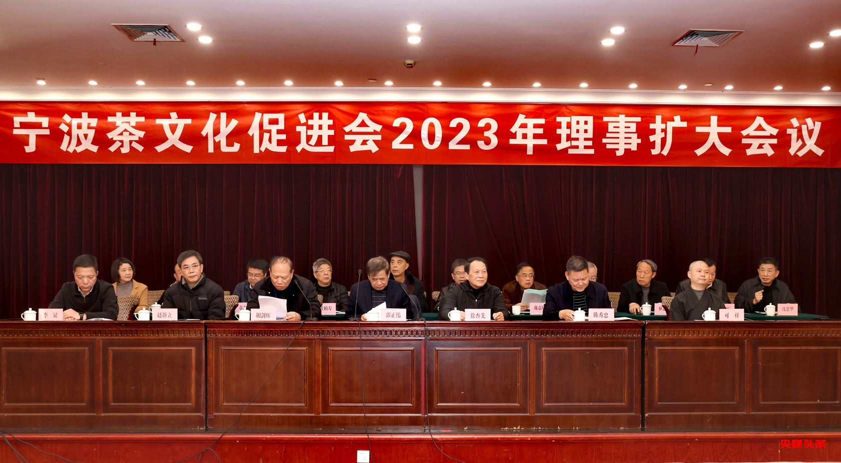 宁波茶文化促进会2023年理事扩大会议在宁波饭店举行
