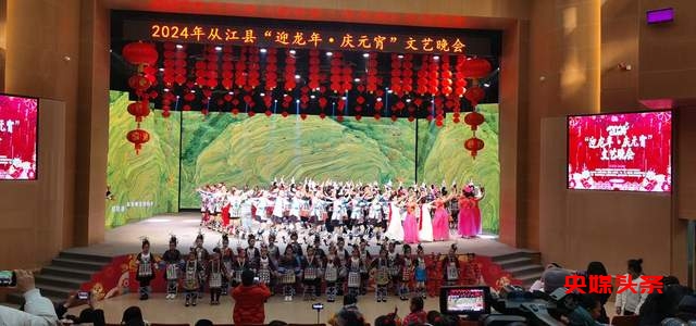 迎龙年·庆元宵：从江县的文化盛宴，多彩活动燃爆全场！