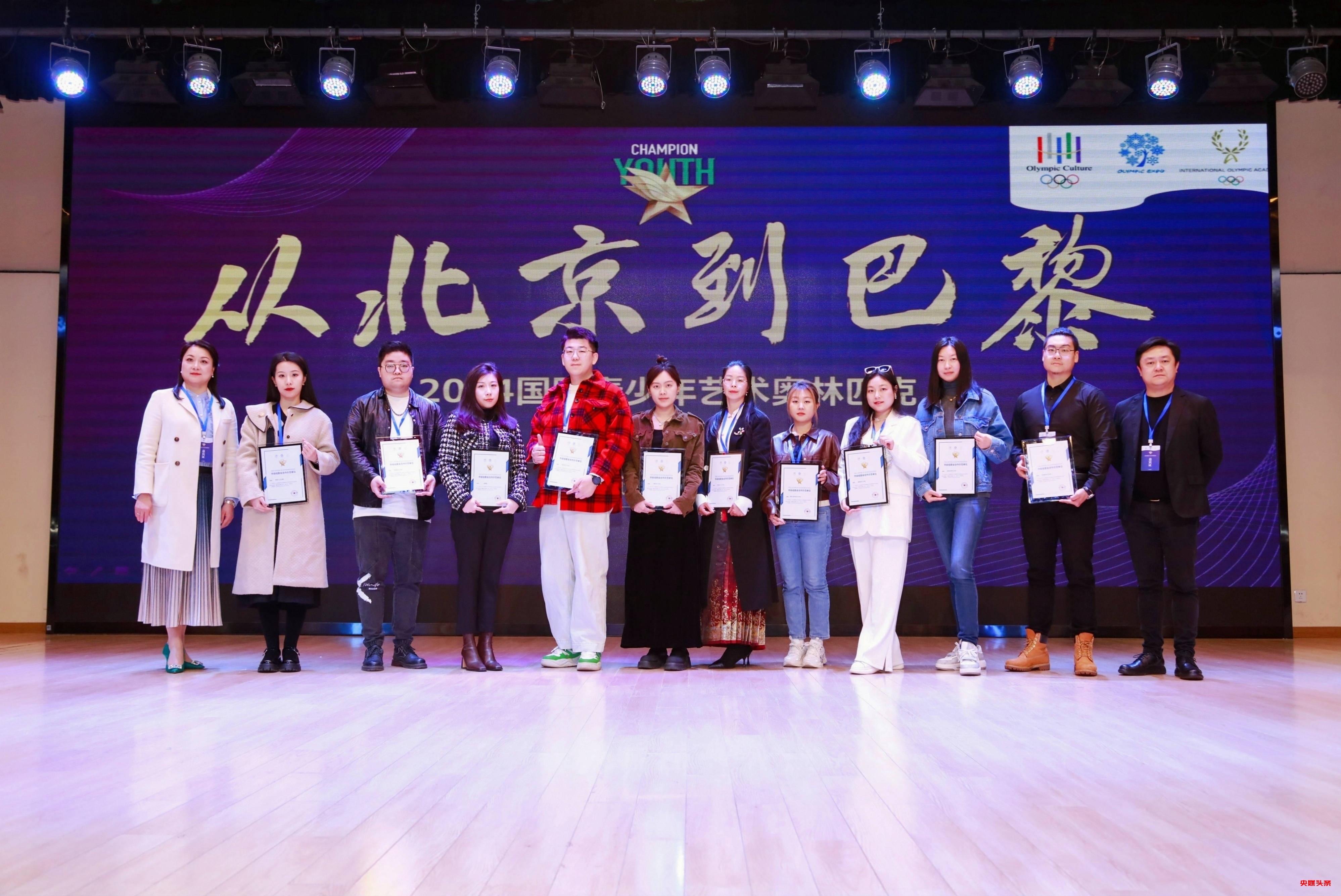 “冠军少年”国际青少年艺术奥林匹克在沪盛大启动