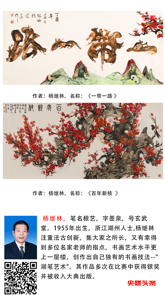 北京机场《中国文化艺术品代言》主题巡展——杨继林