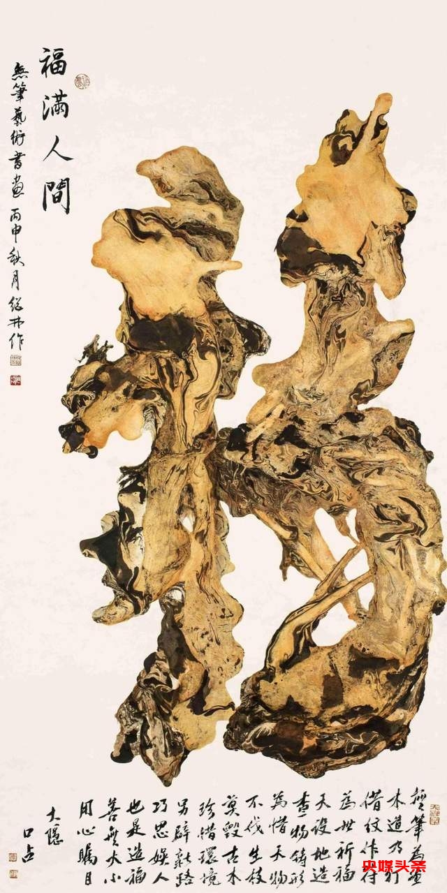 北京机场《中国文化艺术品代言》主题巡展——杨继林