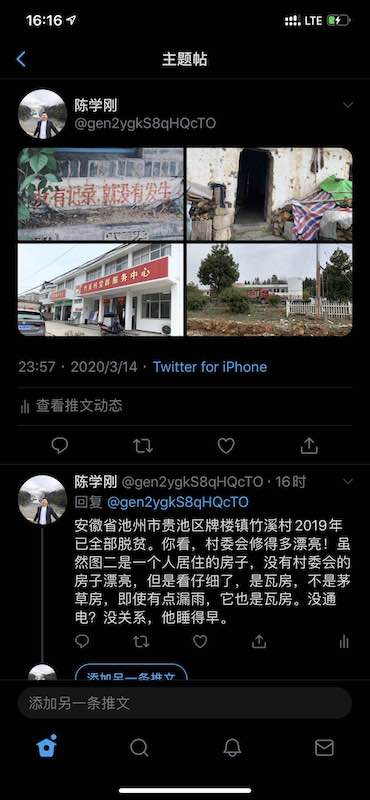安徽省池州市贵池区牌楼镇一个村庄火到国外社交媒体上了