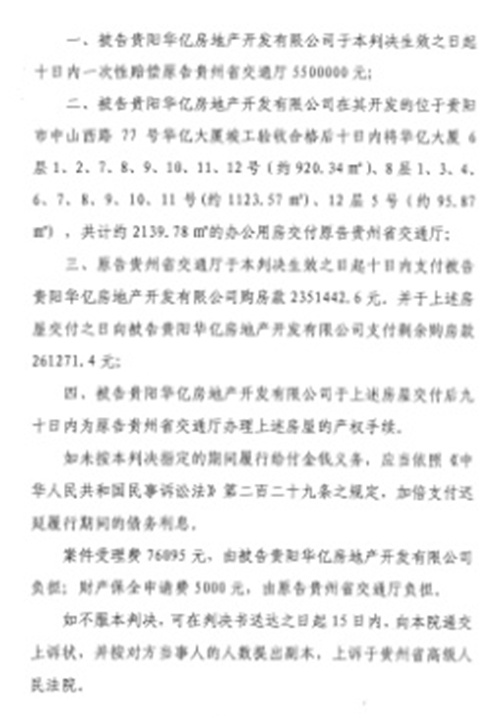 贵州惊现虚假诉讼 民营企业遭侵权新案例