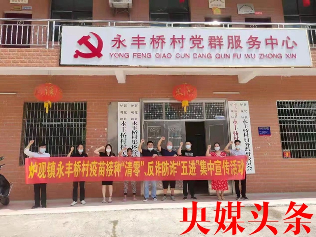“一填三查”,新化县炉观镇加速推进疫苗接种“清零”工作