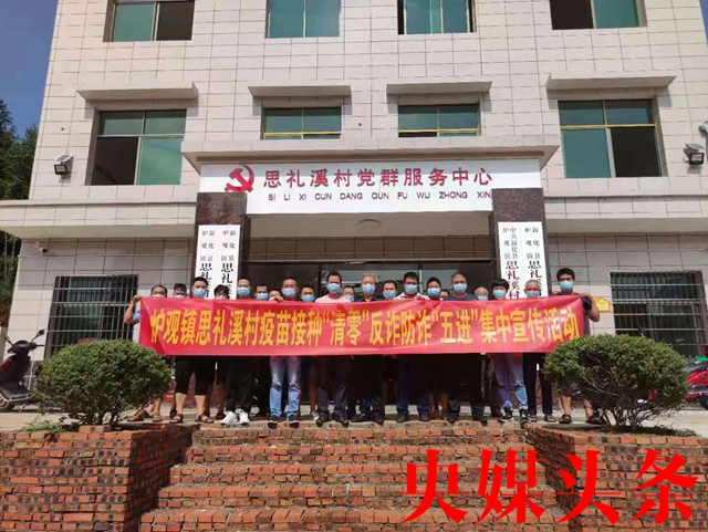 “一填三查”,新化县炉观镇加速推进疫苗接种“清零”工作