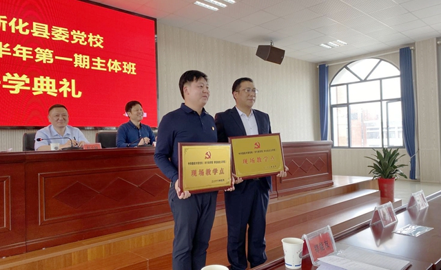 新化县委党校举行2022年上学期第一期主体班开学典礼
