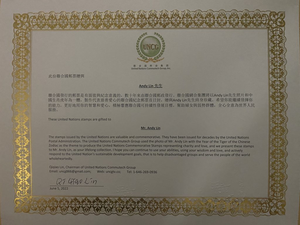 新亞室內樂協會年度音樂會《激流!從過往到今日》暨聯合國郵票首日封頒獎盛典