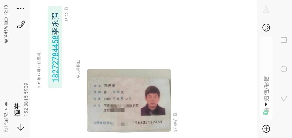 河南省唐河县不倒翁书记杨敬科以权谋私 侵占村里自然资源集体财产