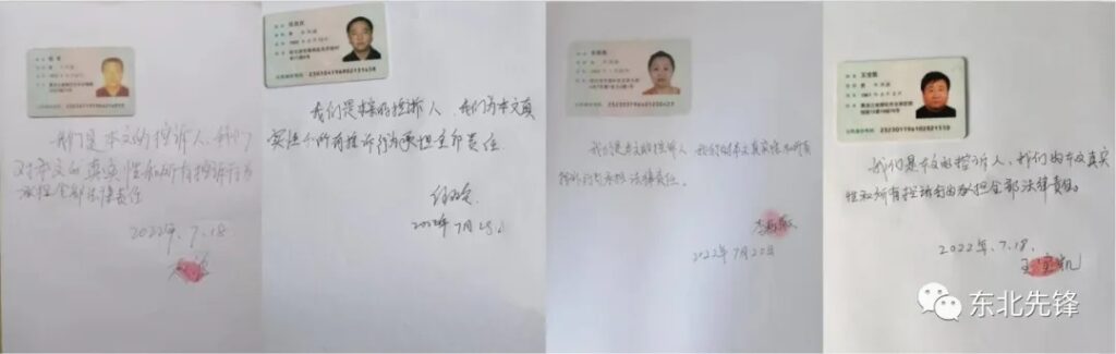 冒充纪委官员诈骗将近3000万,洪阳团伙变证人致使多人逍遥法外