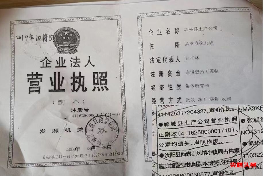 河南郸城县供销社支持再生资源公司法人李森侵吞霸占土产公司土地资产、谋取暴利
