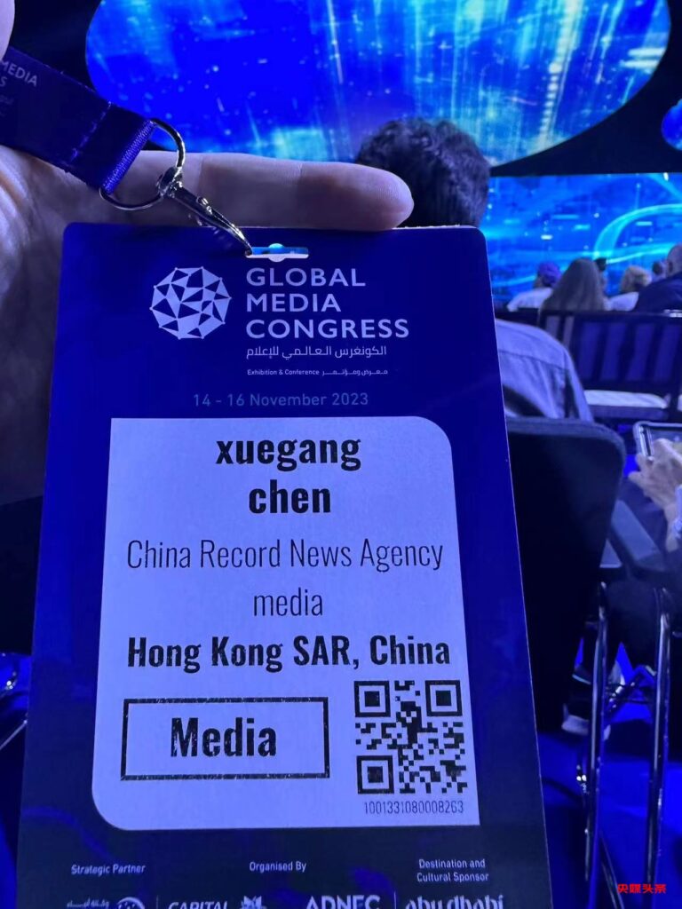 中国记录通讯社社长-陈学刚参加全球媒体大会